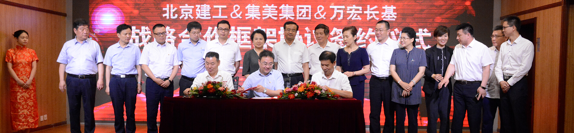 集美控股集團(tuán)